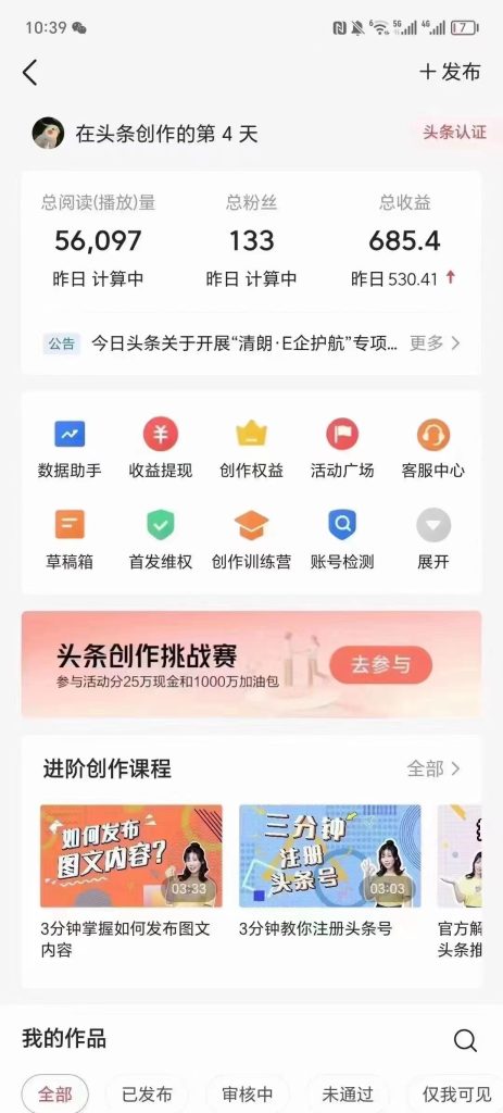 图片[3]-头条躺赚项目 – 厂长网络-厂长网络