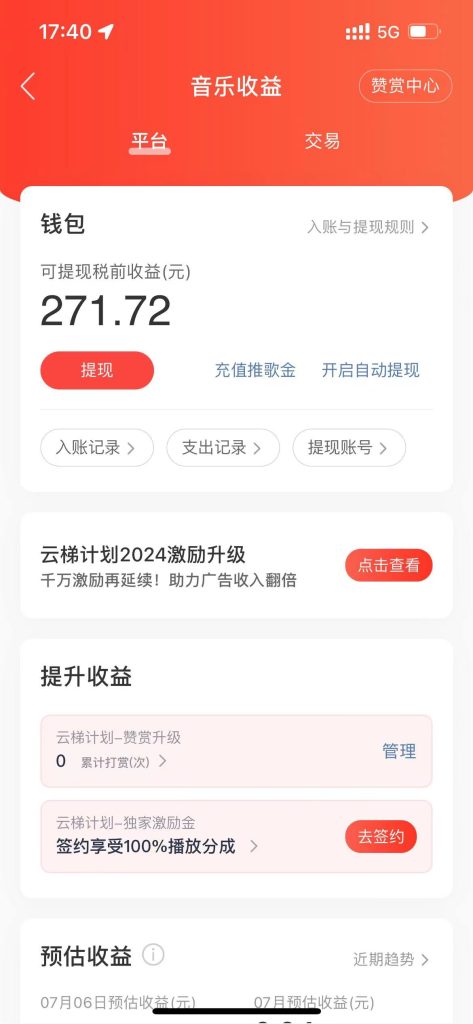 图片[3]-网易云挂机反馈 - 厂长网络