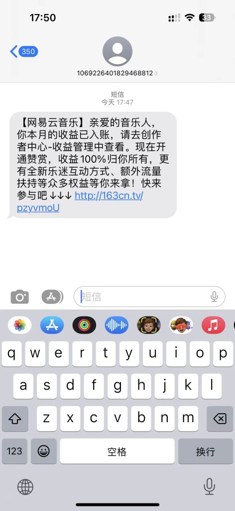 图片[11]-网易云挂机反馈 - 厂长网络