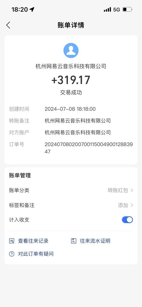 图片[21]-网易云挂机反馈 - 厂长网络